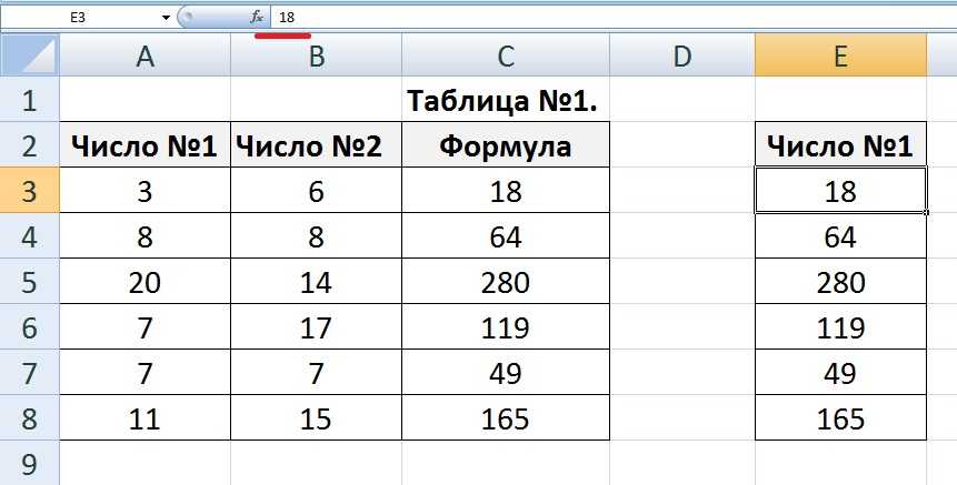 Формула сравнения столбцов