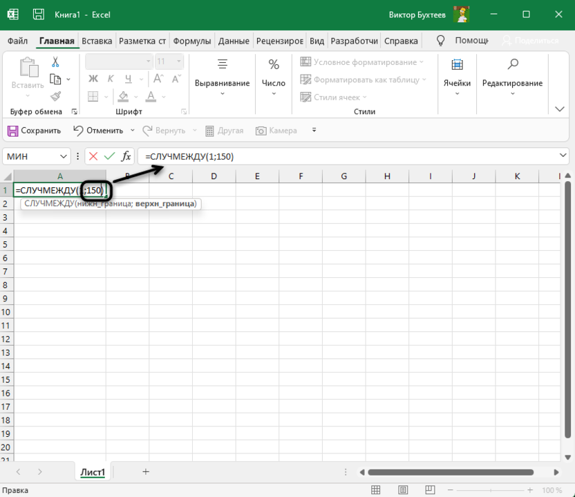 Случайные (рандомные) числа в таблицах «excel». генератор случайных чисел excel в функциях и анализе данных