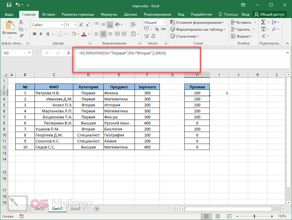 Быстрые клавиши формат по образцу excel