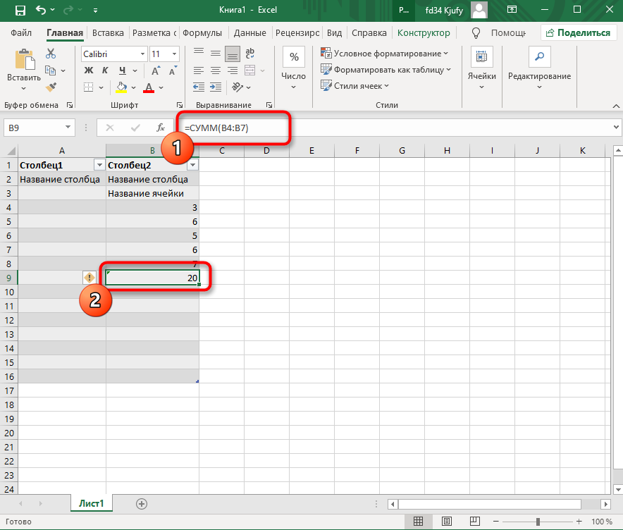 Excel для чайников. Как сделать таблицу в экселе пошагово. Вставка функции в эксель. Система эксель. Распечатка списка в эксель.