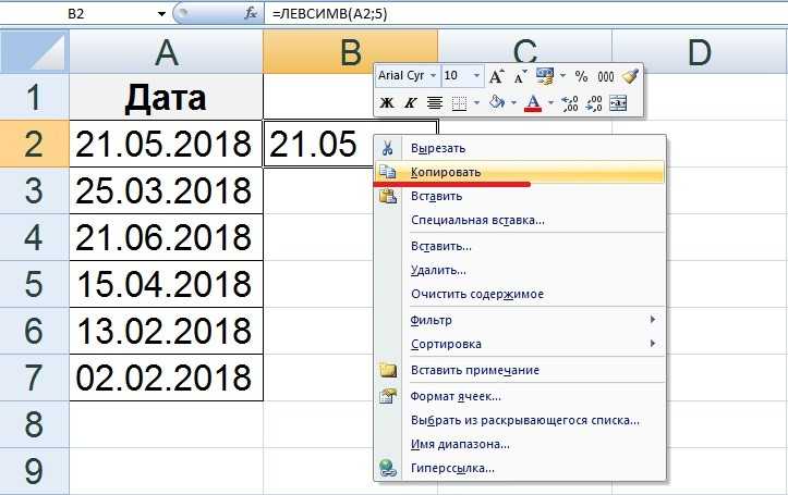 Как убрать ячейки в эксель. Значок excel. Как в экселе убрать справа. Знак в ячейке excel. Удалить из ячейки в excel.