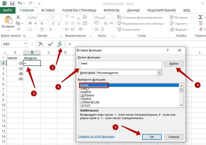 Символ суммы в excel