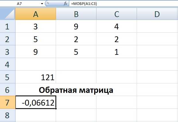 Матрицы в excel. Формула матрицы в экселе. Обратная матрица в excel.