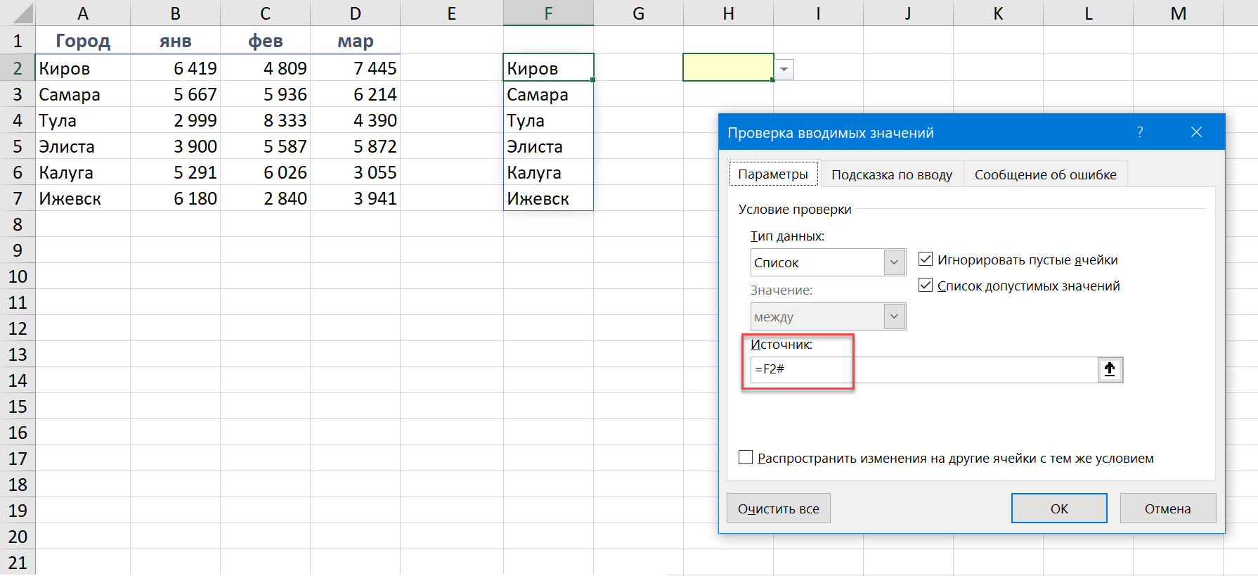 Выпадающий список с картинками в excel