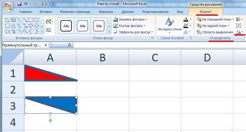 Как разделить ячейку в excel. Как поделить ячейку по диагонали в эксель. Разделение ячейки в excel по диагонали. Разделить ячейку по диагонали excel. Как в экселе разделить ячейку по диагонали.