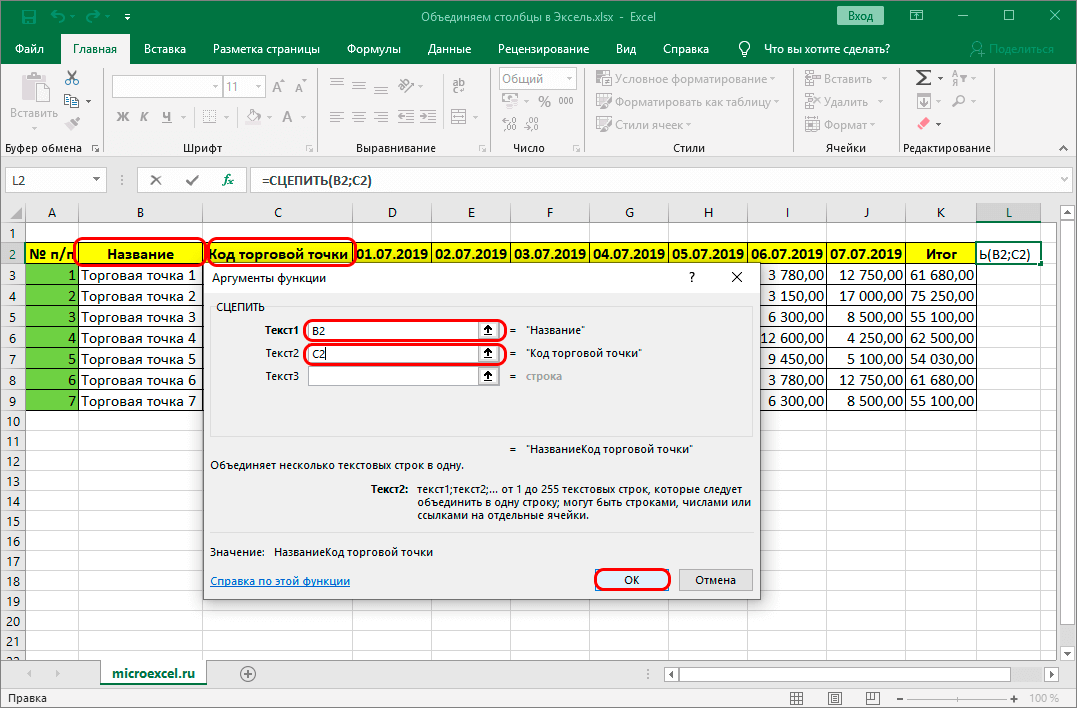 Использование операторов в формулах Excel Примечание: Мы стараемся как можно оперативнее обеспечивать вас актуальными справочными материалами на вашем