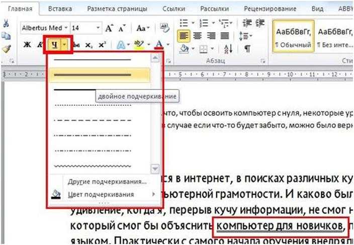 Браузер подчеркивает слова – «как убрать подчеркивание ошибок в word? часто использую слова, которые программа не знает и подчеркивает. мне это не надо.» – яндекс.знатоки —  эксперт — интернет-магазин электроники и бытовой техники