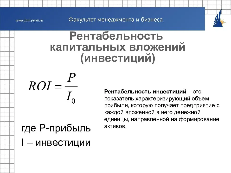 Понятие чистого денежного потока
