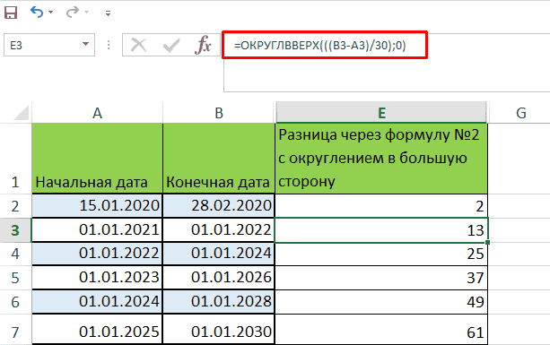 Несколько дат. Как в экселе посчитать количество дней. Формула в excel разница между датами. Как в экселе посчитать количество лет месяцев и дней между датами. Формула в эксель разница между числами.