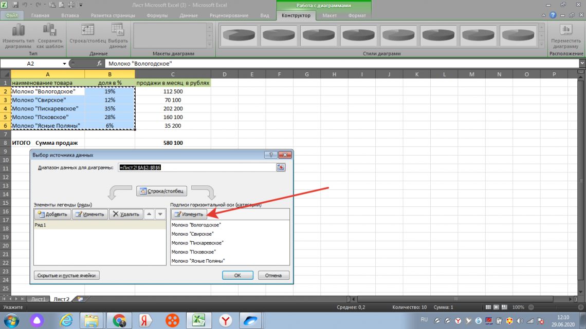 Конструктор excel. Слои в excel. Линейчатая в экселе. Фон для excel. Как в эксель сделать рубли.