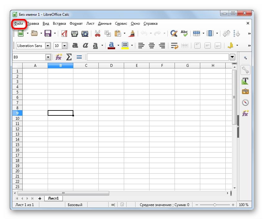 LIBREOFFICE Calc таблица. Файл xlsx. Открытие файлов xlsx. Формат файла xlsx что это.