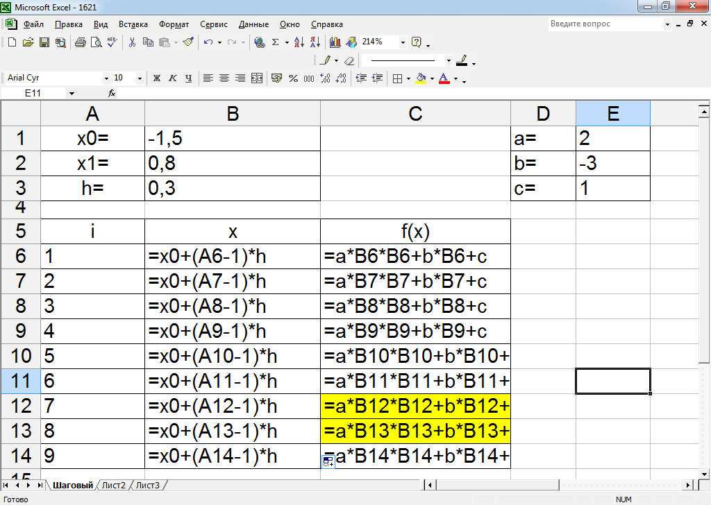 Excel 2 страницы на листе