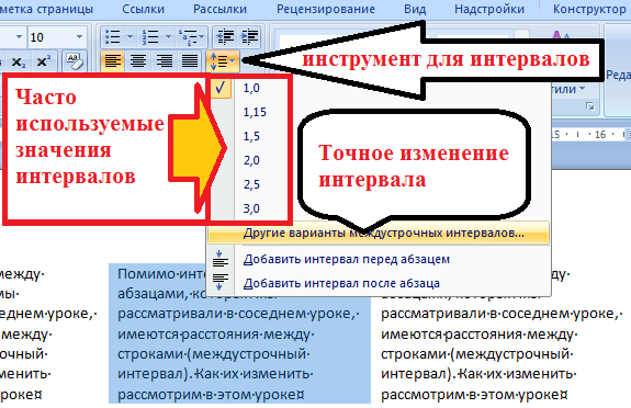 Как изменить расстояние между строками в презентации