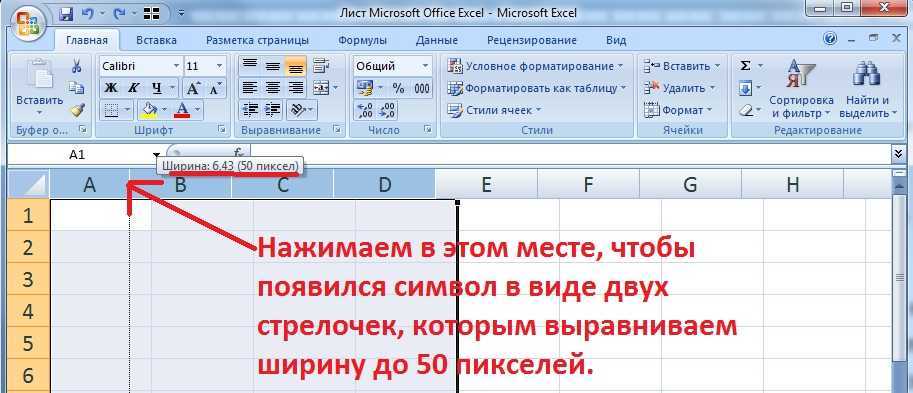 Эксель как зачеркнуть текст в ячейке. Как написать в экселе в одной ячейке. Как поставить квадрат в эксель. Как в эксель сделать квадратные ячейки. Как в эксель в ячейке сделать несколько строк.