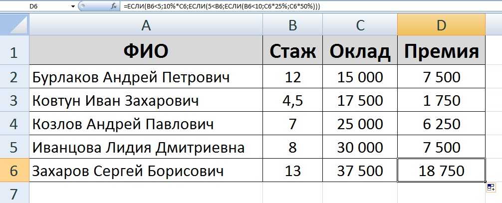 Функция excel year — преобразование даты в год и вычисление возраста по дате рождения