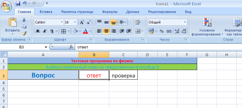 Впр и счётесли по части текста | excel analytics