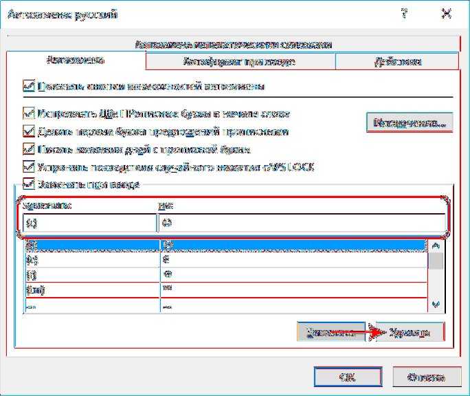 Вместо дата. Очистить Форматы в excel. Из-за автозамены. Как в эксель сделать автозамену символа. Как в экселе поставить Формат Дата.