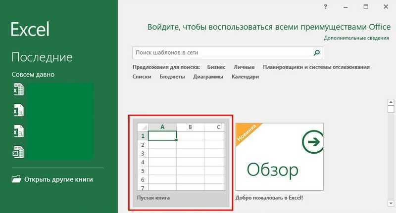 Как восстановить excel. Восстановить файл excel. Восстановить документ эксель. Как восстановить несохраненный эксель. Как восстановить несохраненные данные в эксель.