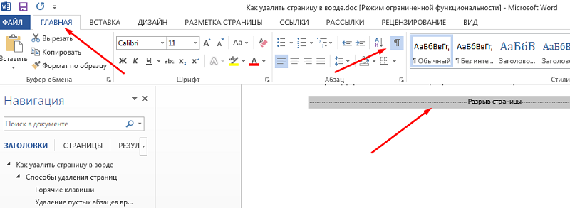 Как вставить документ в документ в microsoft word: разбираем по полочкам