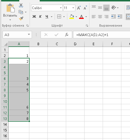 Как сделать чтобы цифры шли по порядку в excel?