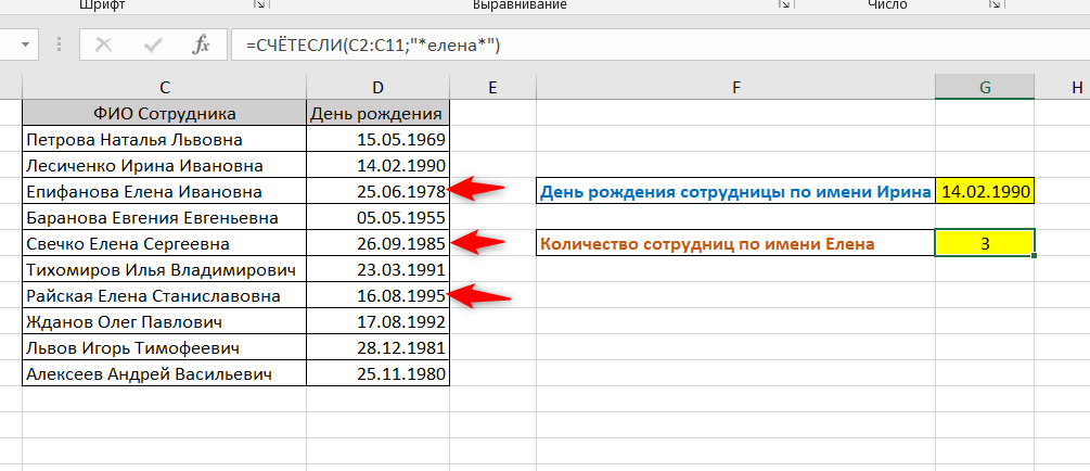 Нахождение в MS EXCEL позиции n-го вхождения символа в слове Находим позицию третьего, четвертого и тд вхождения символа в слове в текстовой строке