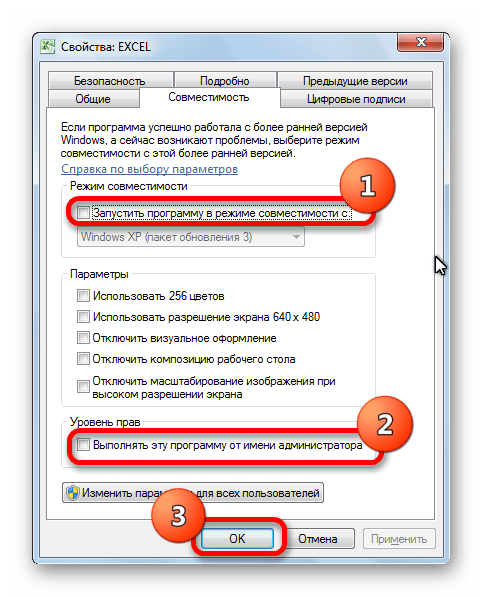 Как включить или отключить режим совместимости в windows