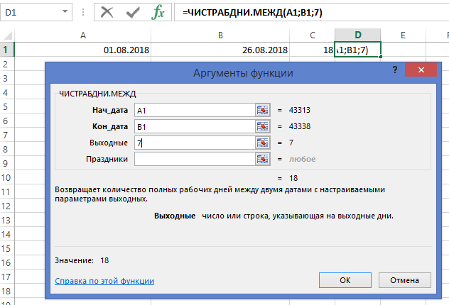 Как посчитать стаж работы в excel формула