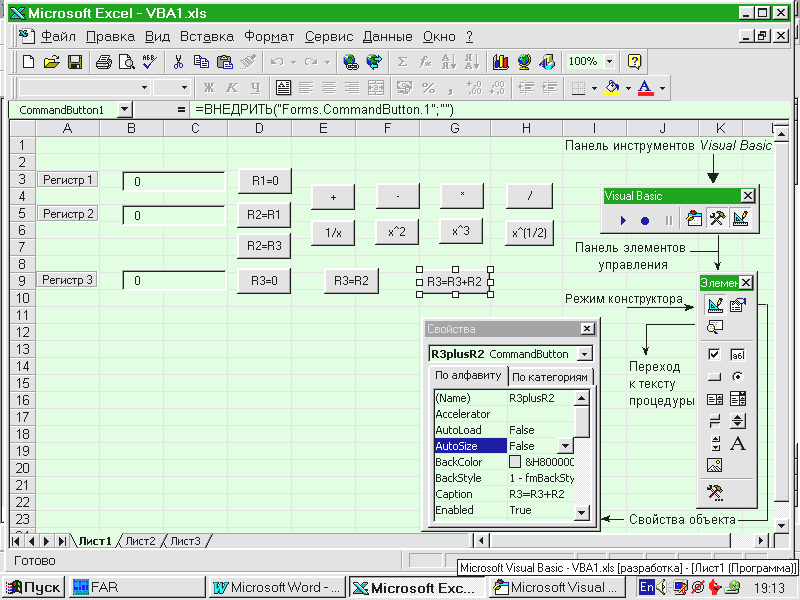 Диаграммы в vba excel создаются при помощи объекта