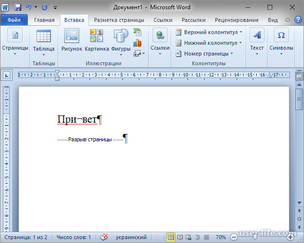 Невидимые знаки форматирования в microsoft word