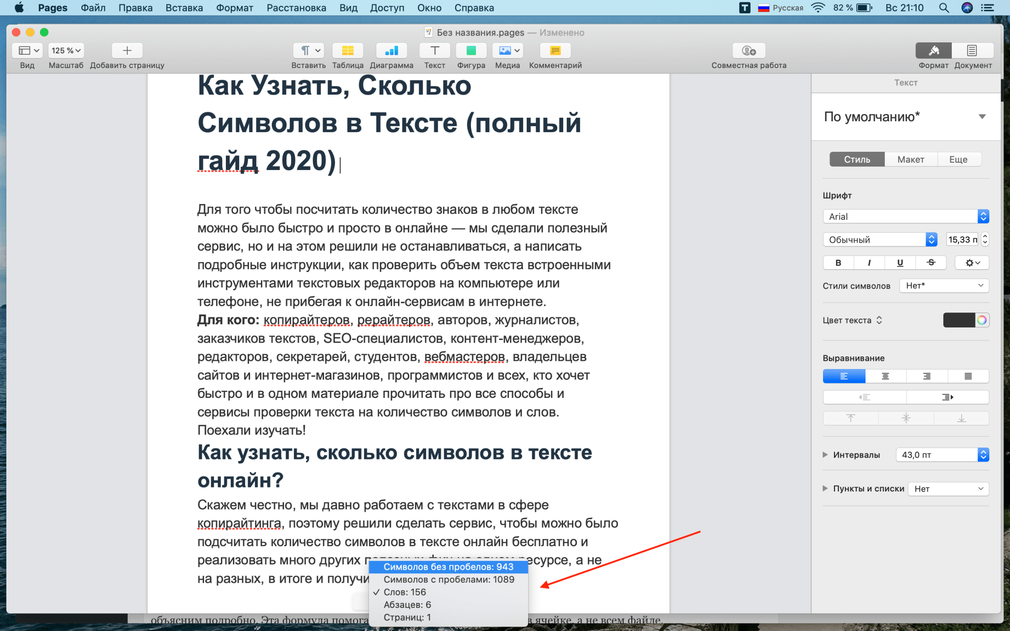 Сделать текст с картинки в печатный