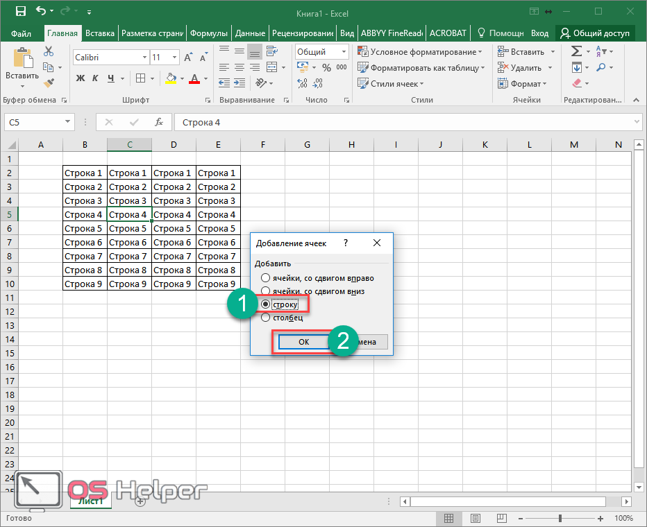Как создать таблицу в excel: пошаговая инструкция