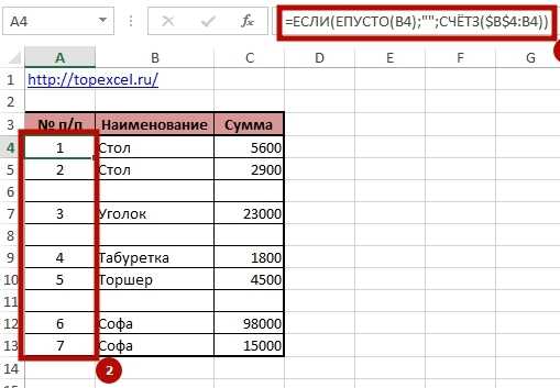 Как автоматически сделать нумерацию строк эксель таблицы - блог о рисовании и уроках фотошопа
