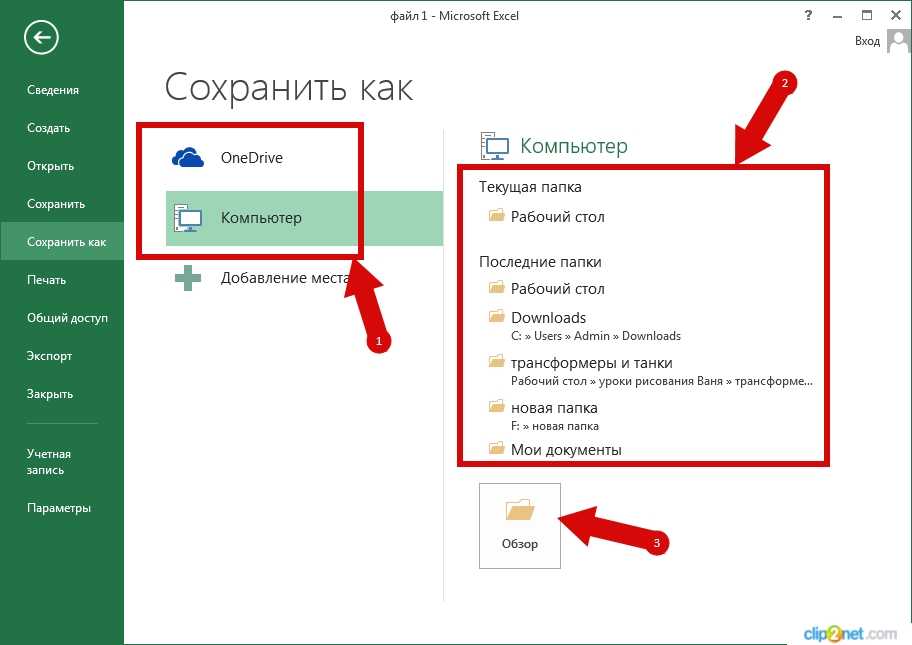 Как сделать таблицу в excel. пошаговая инструкция - эксель хак: онлайн-академия