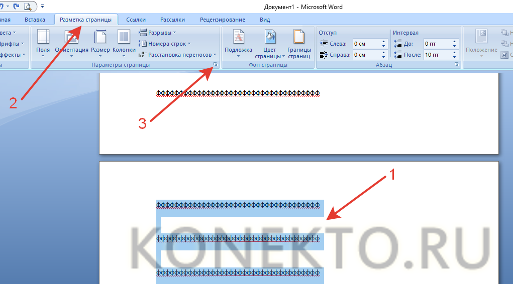 Включаем отображение линейки в microsoft word