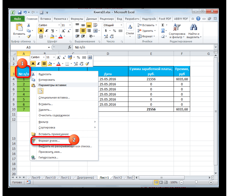 Excel место