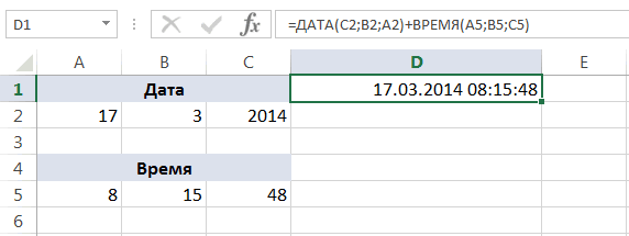 Данные на текущую дату. Функции Дата и время Exel. Функция Дата в excel. Время в экселе. Дата и время Формат экселя.
