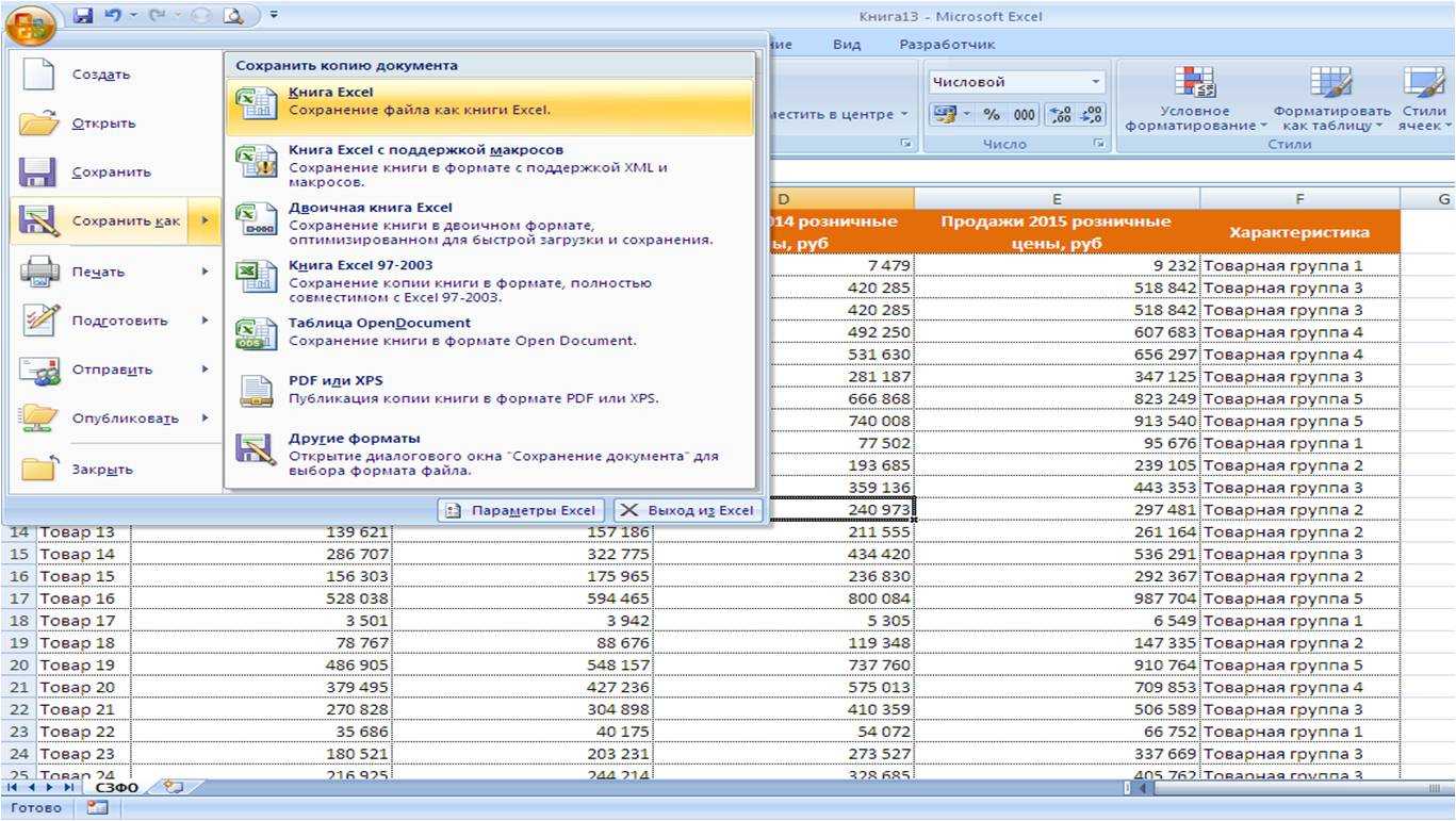 Vba excel. сохранение книг и листов в pdf