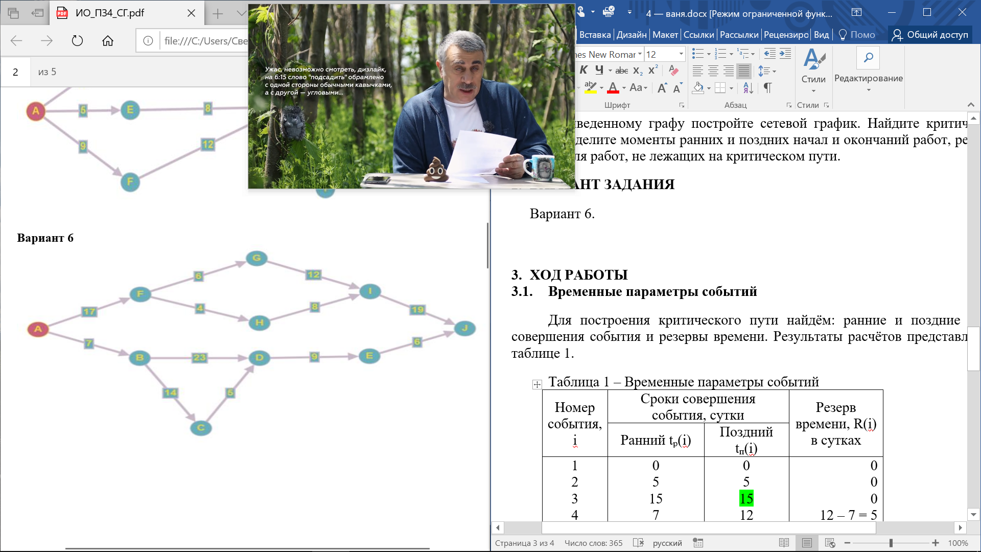 Инструменты прогнозирования в microsoft excel