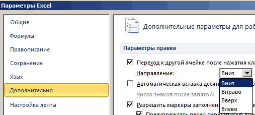 Невозможно перемещаться между ячейками с помощью клавиш со стрелками вверх и вниз в excel fix