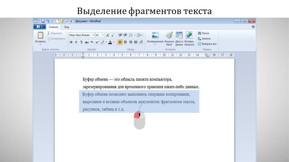 Word выделение