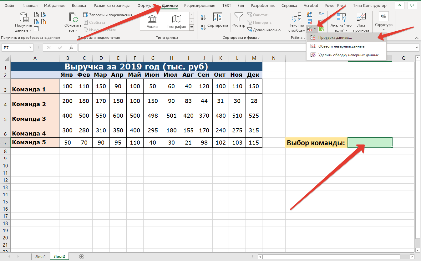 Excel график диапазон. Динамический график в эксель. Диапазон значений в excel. Именованный диапазон ячеек в excel. Именованные блоки данных в excel.