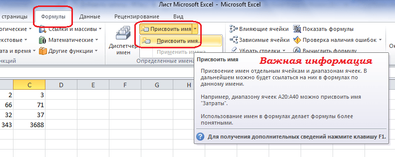 4 способа зафиксировать ячейку в формуле excel | mister-office