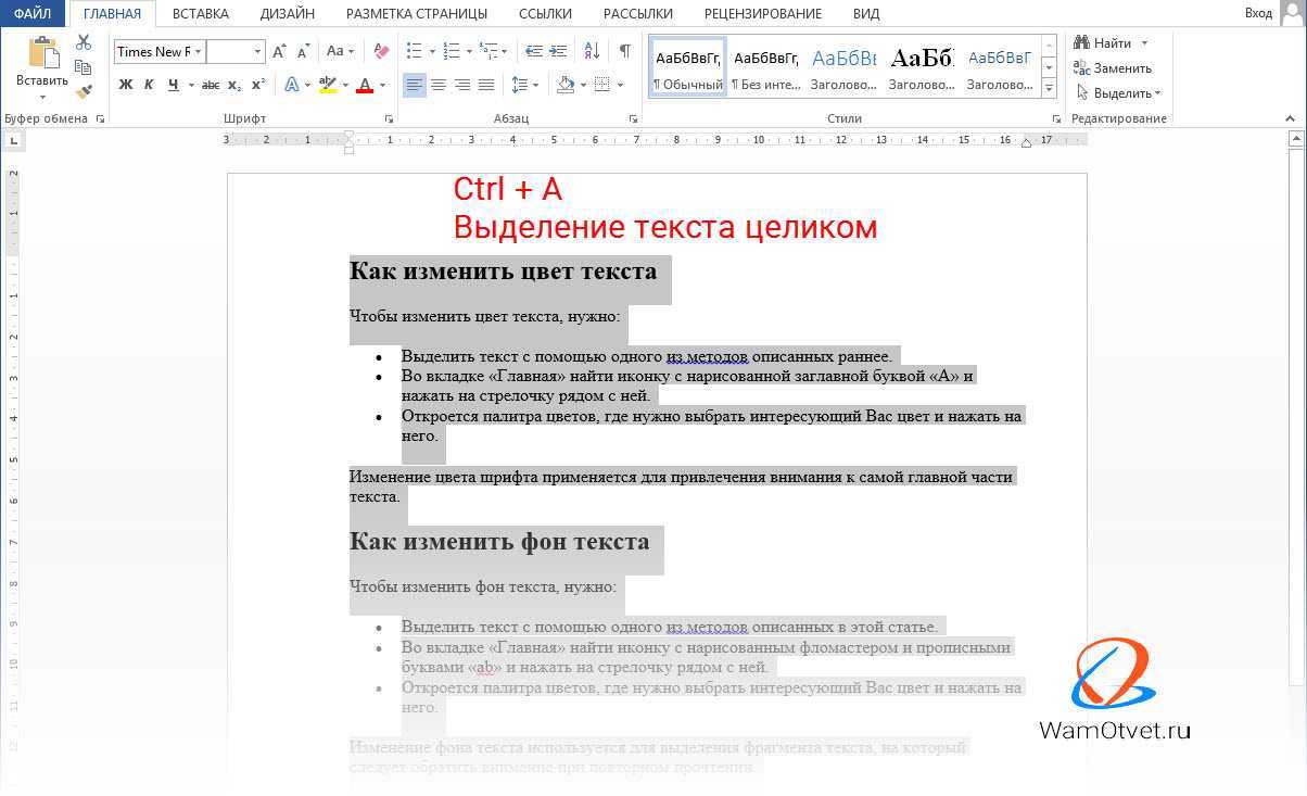 Как быстро удалить все стили форматирования из документа ms word?