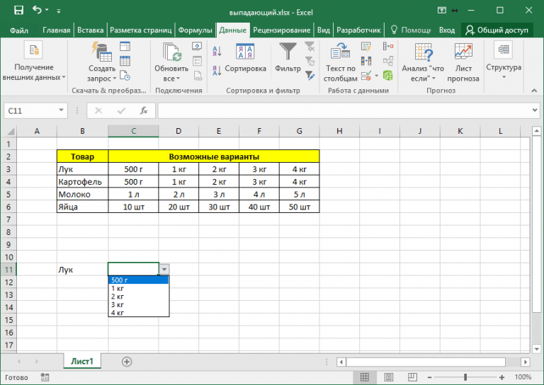 Выпадающий список с картинками в excel