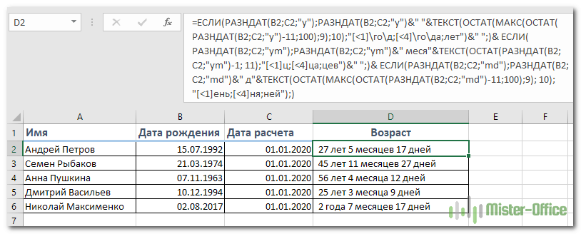 Как добавить функцию разндат в excel?
