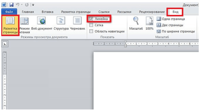 Как вернуть панель инструментов в «ворде 2003, 2007, 2010, 2013, 2016»: 4 способа с пошаговым описанием