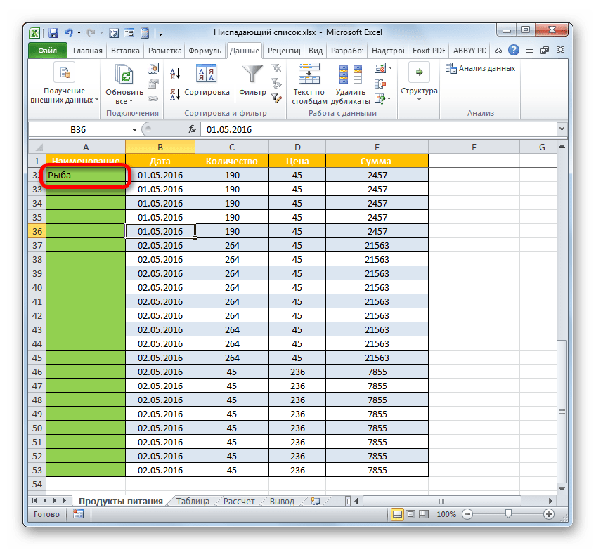 Список файлов в таблицу excel