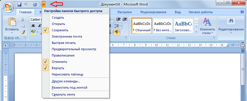 Как настроить страницу в word