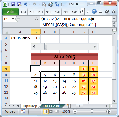 Как создать собственный календарь в microsoft excel? пошаговое руководство - informatique mania