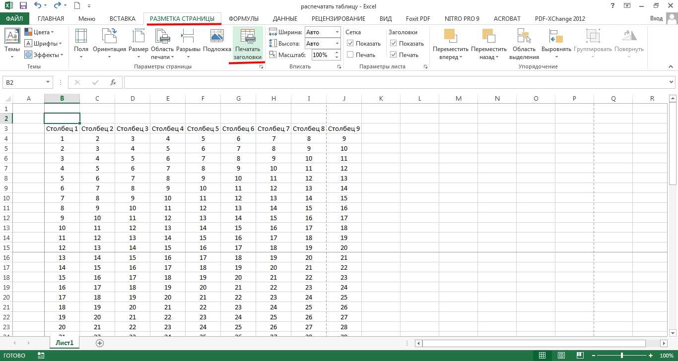 Список файлов в таблицу excel